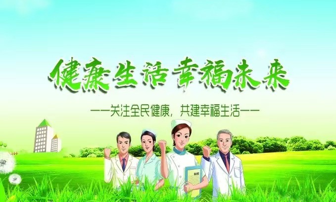 北京爱依优健康管理有限公司